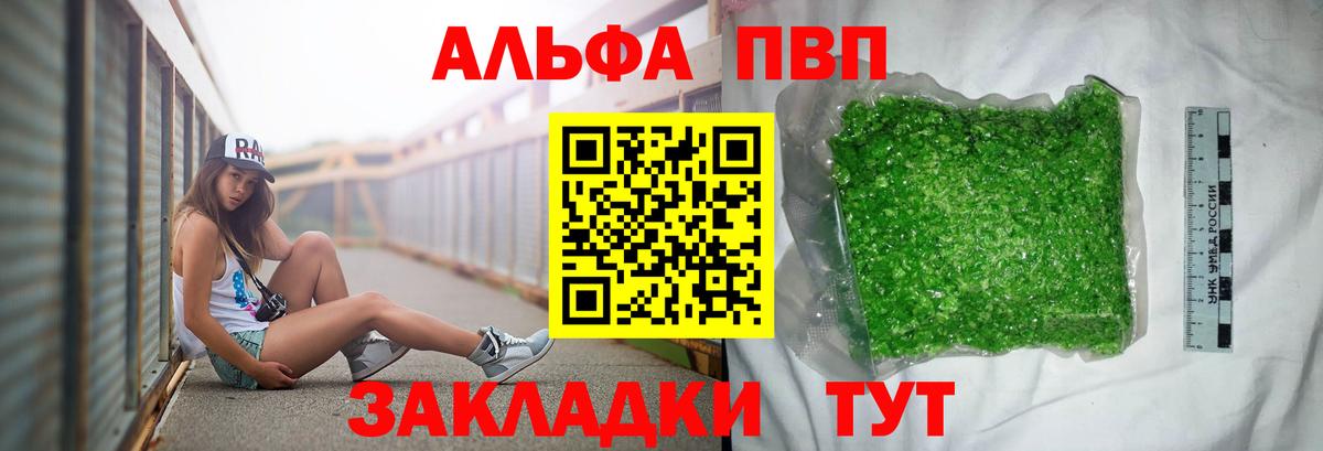 Alpha-PVP Соль  Вход с VPN  APVP  Alpha-PVP кристаллы  Сыктывкар 