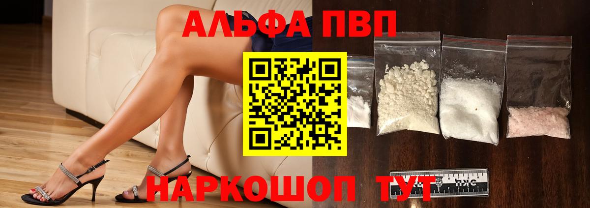 Alpha-PVP мука Сыктывкар