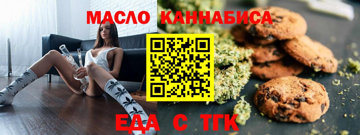 Сыктывкар  Печенье с ТГК конопля  Вход с VPN 