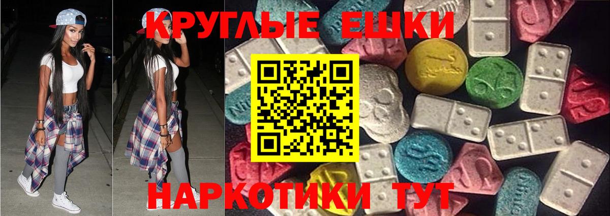 Сыктывкар  Экстази  Вход с VPN  ЭКСТАЗИ круглые  ЭКСТАЗИ Punisher 