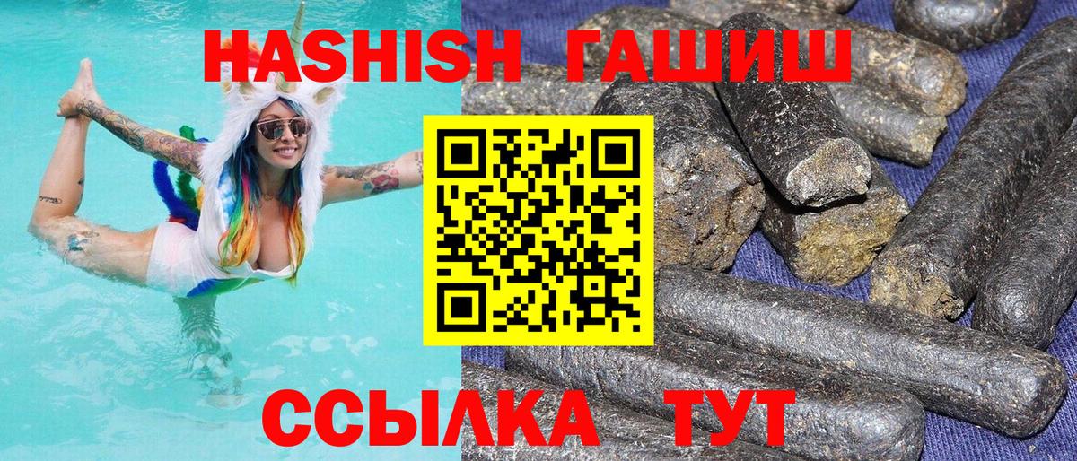 Сыктывкар  Гашиш  Гашиш хэш  Вход с VPN  ГАШ индика сатива 