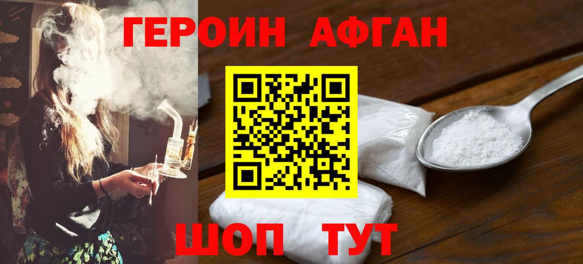 Героин  Героин герыч  Вход с VPN  Сыктывкар 