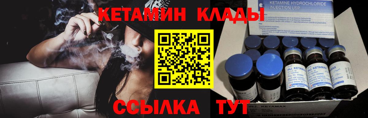 Сыктывкар  Кетамин ketamine  Вход с VPN 