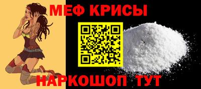 меф Бузулук