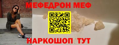 меф Бузулук