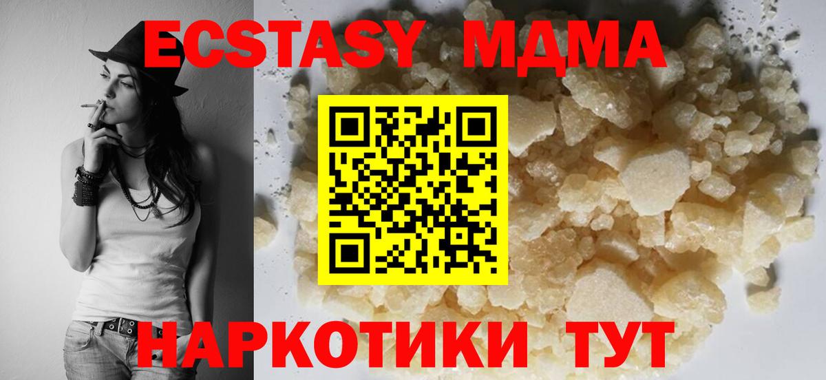 МДМА кристаллы Сыктывкар