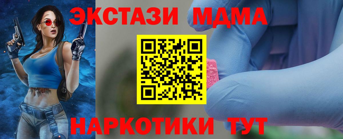 MDMA VHQ  Вход с VPN  МДМА  MDMA кристаллы  Сыктывкар 