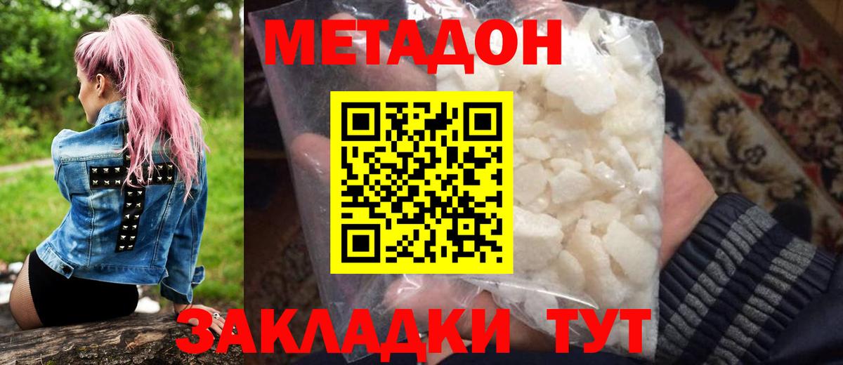 Сыктывкар  Метадон кристалл  Вход с VPN 