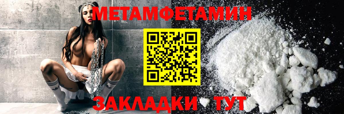Первитин мет Сыктывкар