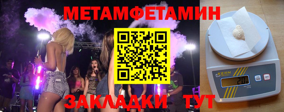Метамфетамин мет  Метамфетамин мет  Вход с VPN  Сыктывкар 